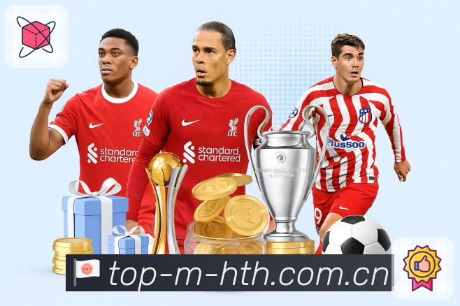 华体会赛事提醒App 华体会赛事提醒App